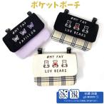 ポケットポーチ 小学校 移動ポケット おしゃれ クリップ ショルダー付き マスク入れ ポシェット 蝶  pop parlor アイコン刺繍 フラットショルダー slk-531