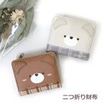 財布 子供 子供用 お財布 キッズ 二つ折り財布 かわいい 小学生 人気 ミニ財布 くま Garland チェックベア ラウンド二つ折り財布 wyc-104