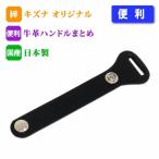  руль суммировать черный / серебряный телячья кожа сделано в Японии царапина nakizuna 0004-16cm