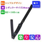 Yahoo! Yahoo!ショッピング(ヤフー ショッピング)ショルダーベルト クッション付き肩パット付き シルバー 日本製 交換用 丈夫 強い 最大荷重 100kg 38mm幅 キズナ オリジナル KS-3003