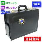 パイロット ケース  B4ファイルサイズ対応 ビジネス バッグ メンズ 丈夫 強固 日本製 45cm 送料無料 キズナ kizuna at20183