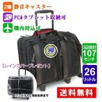Yahoo! Yahoo!ショッピング(ヤフー ショッピング)送料無料 ヒデオ デザイン hideo design 85-76151 フィールド 横型ビジネスキャリー 2輪 機内持込対応