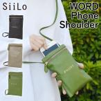 WORD Phone Shoulder ワードフォンショルダー SiiLo シーロ スマホショルダー ミニポシェット 日本製 本革 レザー キーフック コンパクト 斜め掛け 肩掛け