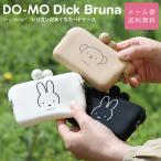【メール便送料無料 】DO-MO Dick Bruna ドーモ デイック・ブルーナ シリコン がま口カードケース 名刺入れ ミッフィー miffy  p+g design ピージーデザイン