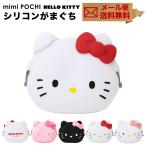 ショッピングハローキティ mimi POCHI HELLO KITTY ミミポチハローキティ がま口 シリコン 財布 小銭入れ コインケース ポチ p+g design キティちゃん ねこ