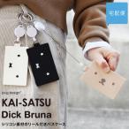 [ экспресс доставка на дом специальный товар ]KAI-SATSU Dick Bruna kai satsuteik* bruna силикон производства катушка код имеется чехол для пропуска Miffy miffy p+g designpi-ji- дизайн 