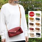 ショッピングお財布ポシェット お財布ショルダー ミニショルダー ポシェット CHAM ANCLE チャム アンクル レディース 日本製 姫路レザー 栃木レザー 本革 ヌメ革 じゃばら 斜め掛け 肩掛け