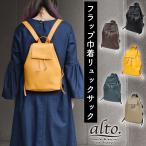 リュックサック 日本製 ミニリュッ�