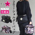 2Wayバニティバッグ ショルダーバッグ 広マチ コスメボックス コスメバッグ リタちゃん リタアーティ Lita Aaty Lyre ライル 多機能  女の子 刺繍 キュート レデ