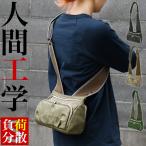 人間工学に基づいて考えたショルダーバッグ Sサイズ ミニショルダー ポシェット お財布ショルダー SOUSACK ソウサック 迷彩柄 ポケット多い レディース メンズ