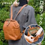 口が大きく開くダレスリュックリュッ...