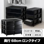 収納ケース 衣装ケース 6引き出し 奥行68cm 黒 ブラック おしゃれ 収納ボックス チェスト タンス リビング クローゼット 200-A3