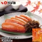 かば田 明太子 秋 ギフト 贈り物 ご飯 おかず おつまみ / 無着色昆布漬辛子めんたい『秋仕込み』360g / 九州 福岡 北九州