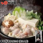 [ Fukuoka префектура ]. тест птица Hakata вода ..( примерно 2 порции ) (620616) /.. рисовое поле минтаевая икра подарок по случаю конца года подарок гурман подарок закуска рис гарнир деликатес .. товар . данный земля 2025 зима Fukuoka Kitakyushu 