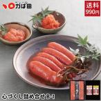 【送料990円】心づくし詰め合せ B-1 (800001) / かば田 明太子 お歳暮 ギフト グルメ 贈り物 おつまみ ご飯 おかず 珍味 贈答品 ご当地 2025冬 福岡 北九州