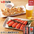かば田 明太子 お中元 ギフト 詰め合わせ /【送料990円】心づくし詰め合せ B-9 (800025) / 九州 福岡