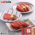 かば田 明太子 お中元 ギフト 詰め合わせ / めんたいづくし C-7 (800113) / 九州 福岡