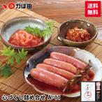 かば田 明太子 お中元 ギフト 詰め合わせ /【送料無料】心づくし詰め合せ A-11 (802262) / 九州 福岡