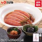 かば田 明太子 お中元 ギフト 詰め合わせ /【送料無料】心づくし詰め合せ A-3 (802265) / 九州 福岡