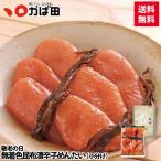 かば田 明太子 昆布 お取り寄せ お中元 ギフト ご飯 おかず おつまみ /【送料無料】敬老の日 無着色昆布漬辛子めんたい(小分け)(856006)/ 九州 福岡 北九州