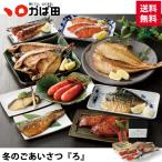 [ бесплатная доставка ] зимний . приветствие [.](863001) /.. рисовое поле минтаевая икра подарок по случаю конца года подарок гурман подарок рис гарнир выгодная покупка .. товар . данный земля 2025 зима Kyushu Fukuoka Kitakyushu 