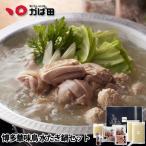 [ доставка день ограничение ] осэти . одновременно покупка .10% скидка![ бесплатная доставка ][ Fukuoka префектура ] Hakata . тест птица вода .. кастрюля комплект (4 порции ) (871905) /.. рисовое поле . тест птица Kyushu Fukuoka подарок по случаю конца года мидзутаки 