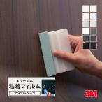 [ образец специальный страница ]3M Di-Noc склеивание сиденье ( cut образец ) царапина предотвращение плёнка PS-AR