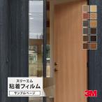 [ образец специальный страница ]3M Di-Noc склеивание сиденье ( cut образец ) вход дверь плёнка DR серии FW-DR