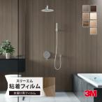 3M листы Dinoc ванная стена для потолок для 122cm ширина под дерево [1m и больше 10cm единица измерения порез .] FW609HNEO FW1130HNEO FW1139HNEO FW1256NEO FW1259NEO FW1265NEO FW1735HNEO