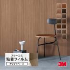 [ образец специальный страница ]3M Di-Noc склеивание сиденье ( cut образец ) наружный для EX серии FW-EX грецкий орех 