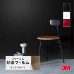 [ образец специальный страница ]3M Di-Noc склеивание сиденье ( cut образец ) Glo скалярный 