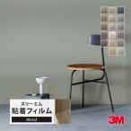 3M листы Dinoc 122cm ширина [1m и больше 10cm единица измерения ] PA036 PA038 PA039 PA045 PA046 PA175 PA178 PA180 PA181 PA183 PA184 PA185 PA187 PA320 PA389 PA390 PA683