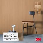 [ образец специальный страница ]3M Di-Noc склеивание сиденье ( cut образец ) кипарисовик туполистный кипарис криптомерия sgi пара 