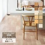 [ образец специальный страница ] восток li подушка пол CF сиденье -H под дерево ( cut образец )