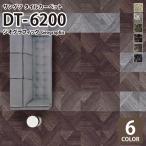 タイルカーペット サンゲツ DT6200 DT-6200 61×61 木目調 パーケット柄 全6色 タイル パネルカーペット おしゃれ ジオグラフィック