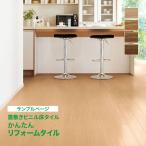 [ образец специальный страница ] солнечный getsu пол плитка дуб Reforta(liforuta) ( cut образец )