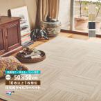 東リ タイルカーペット FF4200 ファブリックフロア スズカスリ 50×50 ストライプ FF4201 FF4202 FF4203 FF4204