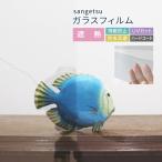  солнечный getsu тонировка стёкол пленкой прозрачный ..UV cut 97cm ширина core 70 одноцветный прозрачный прозрачный DIY окно стекло [1m и больше 10cm единица измерения ] GF1102-1