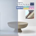 [ образец специальный страница ] солнечный getsuCLEAS Crea s тонировка стёкол пленкой зеркало металлик ( cut образец ) GF1110-2 зеркало 20EX наклейка вода ....DIY окно сиденье 