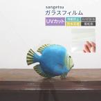  солнечный getsu тонировка стёкол пленкой ультрафиолетовые лучи UV cut высота территория UV 97cm ширина Anne feido90 вода .... прозрачный DIY окно стекло окно выгоревший на солнце участок предотвращение сиденье [1m и больше 10cm единица измерения ] GF1406-1