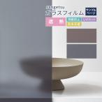 [ образец специальный страница ] солнечный getsuCLEAS Crea s тонировка стёкол пленкой половина прозрачный ( cut образец ) GF1410 др. все 2 рисунок наклейка вода ....DIY окно сиденье 