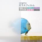  солнечный getsu тонировка стёкол пленкой type доска стекло потертость стекло для 125cm ширина половина прозрачный одноцветный [1m и больше 10cm единица измерения продается куском ] GF1456 свободный Fit III жемчуг 