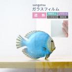  солнечный getsu тонировка стёкол пленкой окно ..96cm ширина одноцветный прозрачный прозрачный [1m и больше 10cm единица измерения продается куском ] GF1461-1jeneHR80