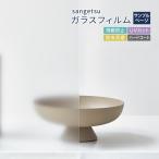 [ образец специальный страница ] солнечный getsu тонировка стёкол пленкой окно ( cut образец )