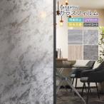  солнечный getsu тонировка стёкол пленкой UV cut Stone дерево ржавчина разделитель ощущение роскоши камень глаз под дерево мрамор style окно стекло [1m и больше 10cm единица измерения ] GF1863 GF1864 GF1865 GF1866