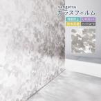  солнечный getsu тонировка стёкол пленкой UV cut playful образец li Bose . дерево botanikaru. цветочный принт дерево окно стекло [1m и больше 10cm единица измерения ] GF1873