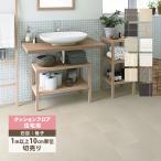 サンゲツ クッションフロア 182cm巾 1.8mm厚 床シート 床材 石目柄 タイル ［1m以上10cm単位切売］ 国産品