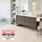 サンゲツ クッションフロア 182cm巾 180cm巾 1.8mm厚 床シート 床材 石目柄 タイル ［1m以上10cm単位切売］ 国産品