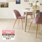 サンゲツ クッションフロア 182cm巾 1.8mm厚 抗菌 木目調 フローリング HM-12068 HM-12069 HM-12071 HM-12072 HM-12073 HM-12097 HM-12098