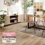 サンゲツ クッションフロア 182cm巾 1.8mm厚 床シート 床材 ウッド 木目柄 ［1m以上10cm単位切売］ 国産品